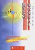 现代实用人才测评技术 pdf epub mobi 电子书 下载
