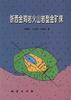 浙西金雞岩火山岩型金礦床 pdf epub mobi 電子書 下載