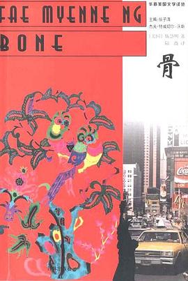 骨 pdf epub mobi 电子书 下载
