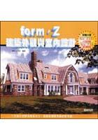 FORM.Z建築外觀與室內設計 pdf epub mobi 電子書 下載