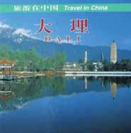 大理 pdf epub mobi 电子书 下载