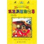 狐狸列那的故事 pdf epub mobi 电子书 下载