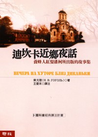 迪坎卡近乡夜话 pdf epub mobi 电子书 下载
