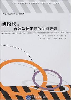 副校长 pdf epub mobi 电子书 下载