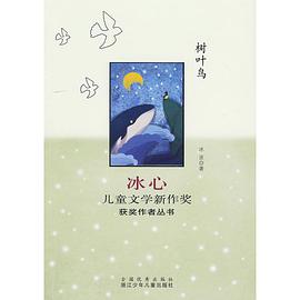 树叶鸟 pdf epub mobi 下载