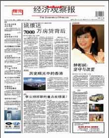 經濟觀察報 pdf epub mobi 電子書 下載