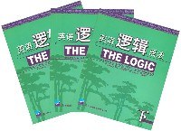 英语逻辑语法 pdf epub mobi 电子书 下载