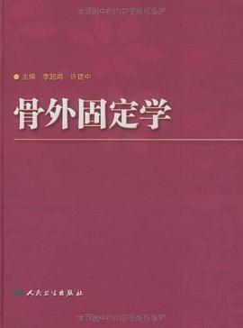 骨外固定学 pdf epub mobi 电子书 下载