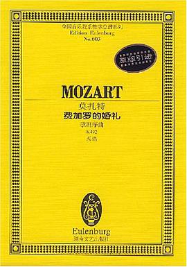莫紮特費加羅的婚禮歌劇序麯K492 pdf epub mobi 電子書 下載