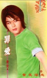 罪爱 pdf epub mobi 电子书 下载