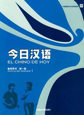 今日汉语 pdf epub mobi 电子书 下载