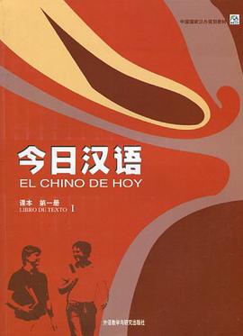今日汉语 pdf epub mobi 电子书 下载