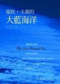 大藍海洋