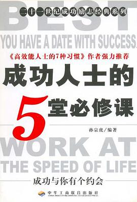 成功与你有个约会 pdf epub mobi 电子书 下载