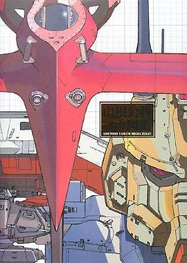 山根公利 メカ図鑑 pdf epub mobi 电子书 下载