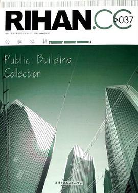 公建特辑 pdf epub mobi 电子书 下载