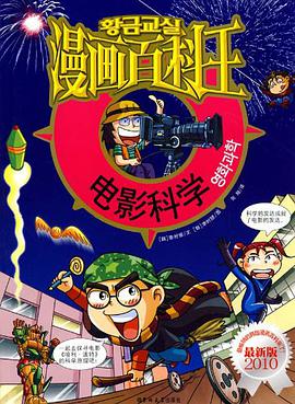 电影科学 pdf epub mobi 电子书 下载