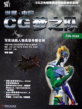 3ds max pdf epub mobi 电子书 下载