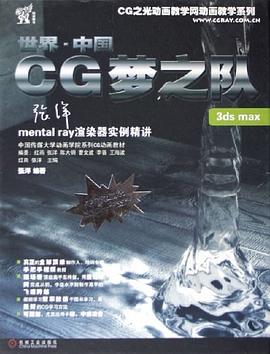 3ds max pdf epub mobi 电子书 下载