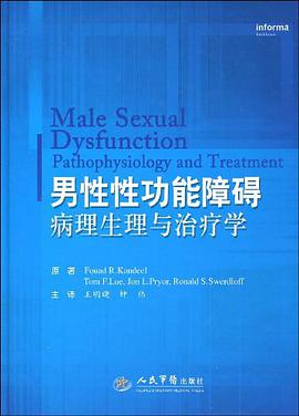 男性性功能障碍病理生理与治疗学 pdf epub mobi 电子书 下载