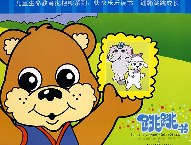 跳跳书 pdf epub mobi 电子书 下载