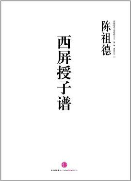 西屏授子谱 pdf epub mobi 下载