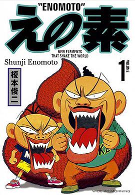 えの素 pdf epub mobi 电子书 下载
