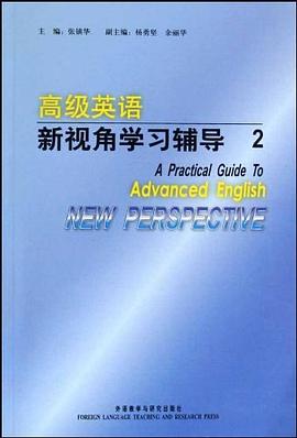高级英语新视角学习辅导2 pdf epub mobi 电子书 下载