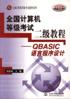 全国计算机等级考试二级教程 pdf epub mobi 电子书 下载
