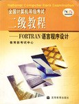 全国计算机等级考试二级教程 pdf epub mobi 电子书 下载