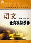 全国高等职业院校招生考试 pdf epub mobi 电子书 下载