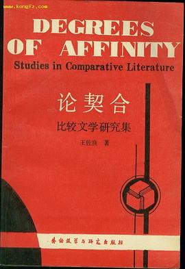 論契閤 pdf epub mobi 電子書 下載