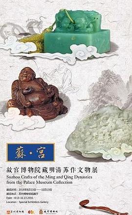 蘇·宮 pdf epub mobi 電子書 下載