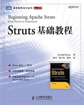 Struts基礎教程 pdf epub mobi 電子書 下載