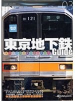東京地下鐵Guide pdf epub mobi 电子书 下载
