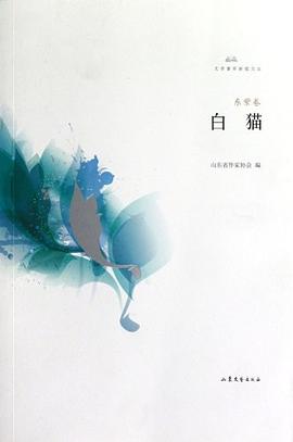 东紫卷-白猫 pdf epub mobi 电子书 下载