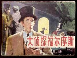 第二块血迹 pdf epub mobi 电子书 下载