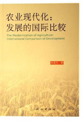 农业现代化 pdf epub mobi 电子书 下载