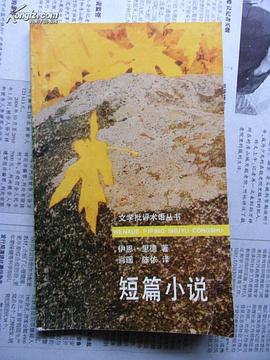 短篇小说 pdf epub mobi 电子书 下载