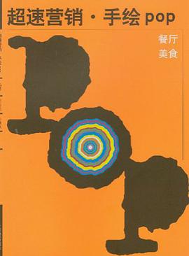 餐厅、美食 pdf epub mobi 电子书 下载