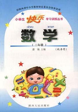 数学 pdf epub mobi 电子书 下载