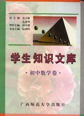数学 pdf epub mobi 电子书 下载