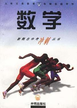 数学 pdf epub mobi 电子书 下载