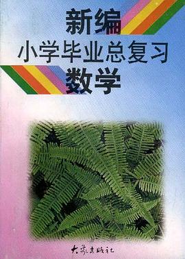 數學 pdf epub mobi 電子書 下載