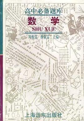 数学 pdf epub mobi 电子书 下载