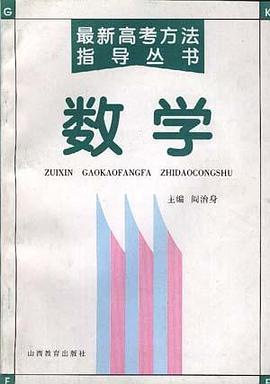 數學 pdf epub mobi 電子書 下載