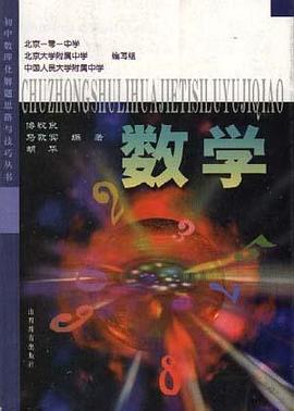 数学 pdf epub mobi 电子书 下载