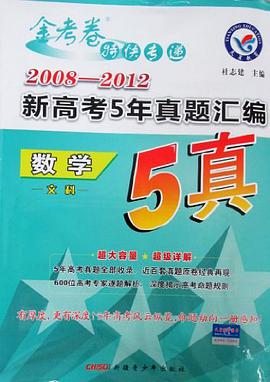 数学 pdf epub mobi 电子书 下载