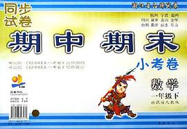 數學 pdf epub mobi 電子書 下載