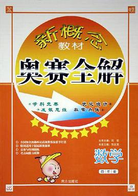 数学 pdf epub mobi 电子书 下载